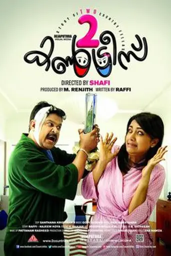 Two Countries (2015)