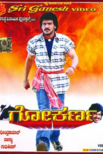 Gokarna (2003)
