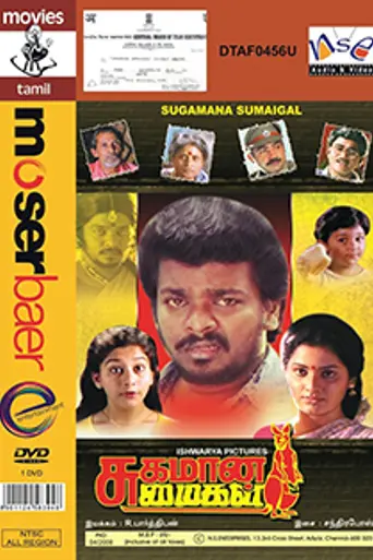 Sugamana Sumaigal (1992)