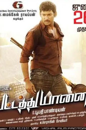 Pattathu Yaanai (2013)