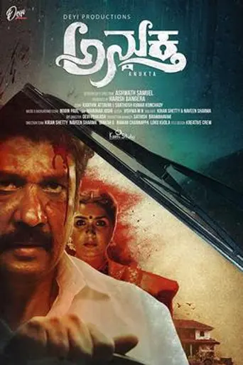 Anukta (2019)