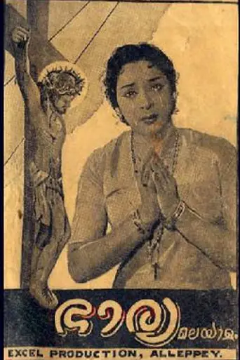 Bharya (1962)