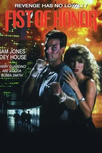Fist of Honor (1993)