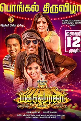Madha Gaja Raja