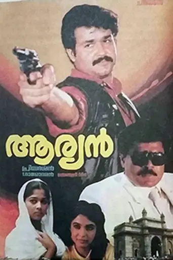 Aryan (1988)