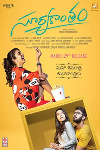 Suryakantham (2019)