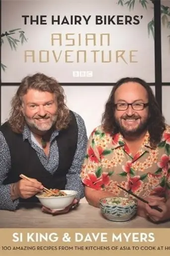 The Hairy Bikers' Asian Adventure (2014)