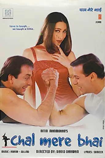 Chal Mere Bhai (2000)