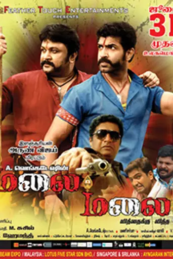 Malai Malai (2009)