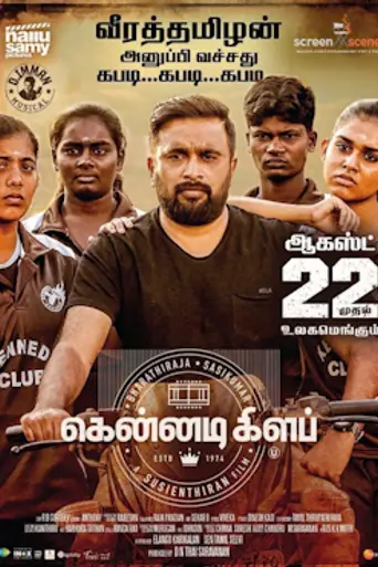 Kennedy Club (2019)
