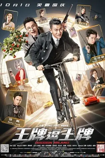 Mission Milano (2016)