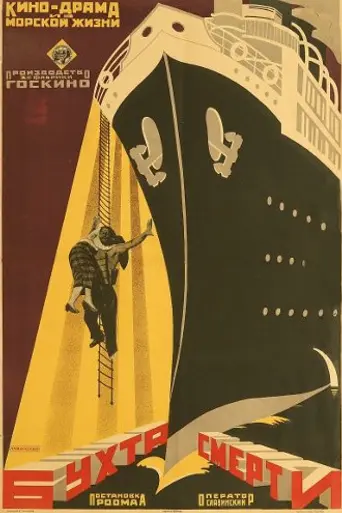 The Bay of Death (1926)