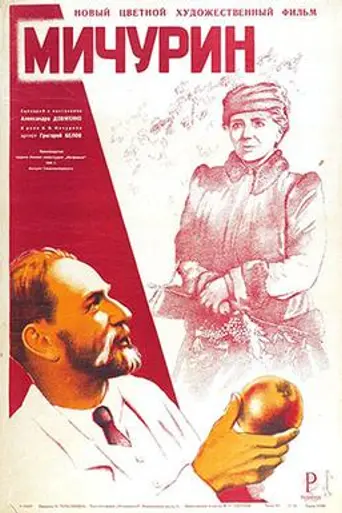 Life in Bloom (1949)