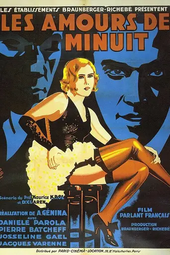 Полночная любовь (1931)
