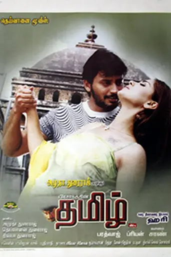 Thamizh (2002)