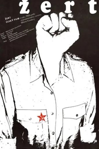 La broma (1969)
