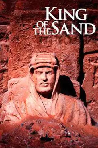 Rey de las Arenas (2012)