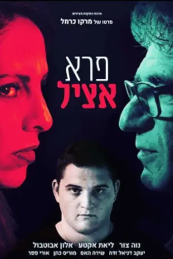 Noble Savage (2018)