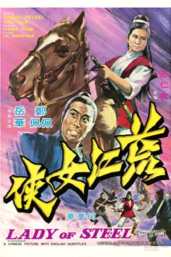 Lady of Steel (1970)