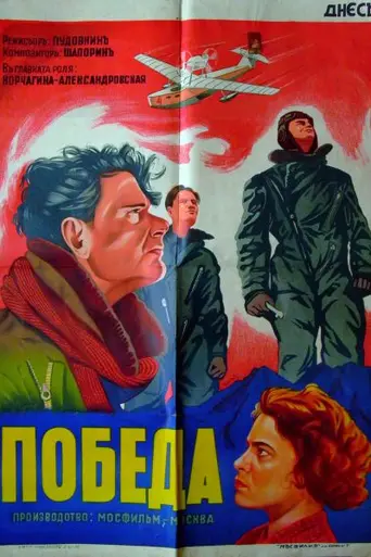 Mother and Sons (1938)