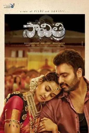Savithri (2016)