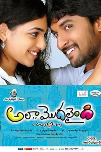 Ala Modalaindi (2011)