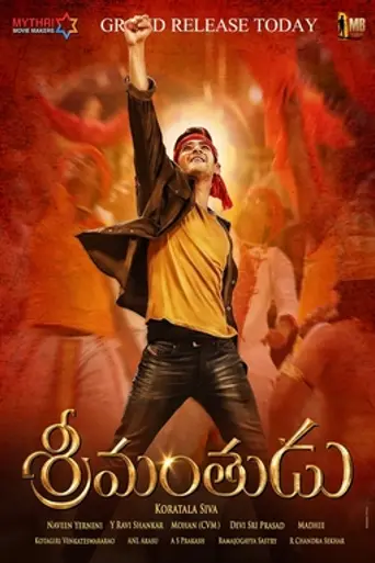Srimanthudu (2015)
