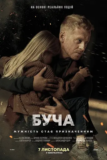 Bucha (2024)