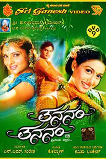 Tananam Tananam (2006)