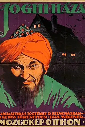 Йог (фильм) (1916)