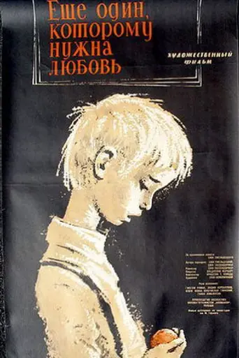The Verdict (1962)