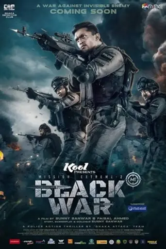 Black War: Mission Exteme 2 (2023)
