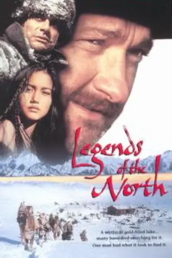 Легенды Севера (1994)