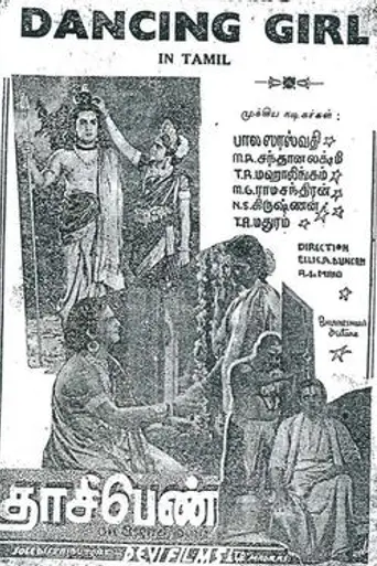 Dhaasippen (1943)