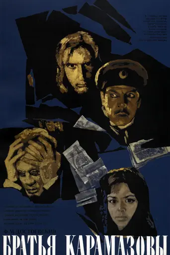 Los hermanos Karamazov (1969)