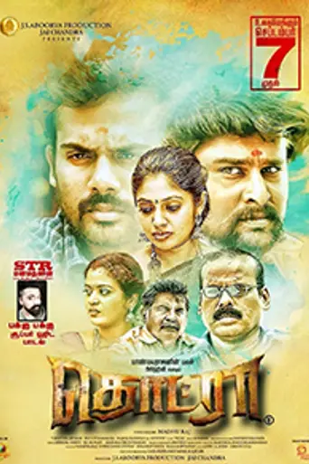 Thodraa