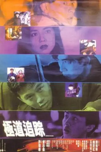 Zodiac Killers (1991)