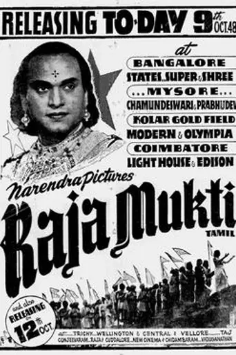 Raja Mukthi (1948)