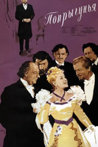 La cigarra (1955)