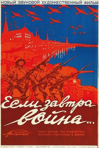 If War Comes Tomorrow (1938)