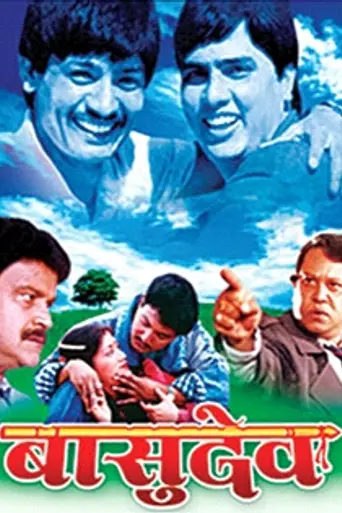Basudev (1984)