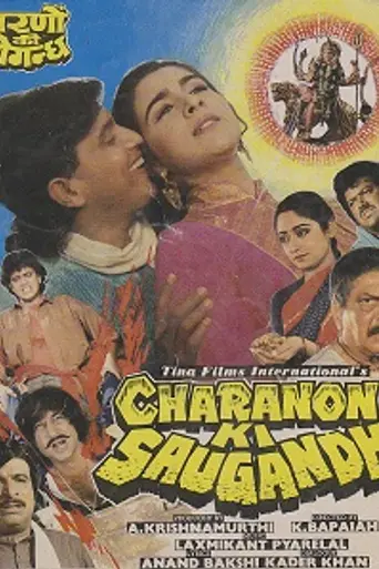 Charnon Ki Saugandh (1988)