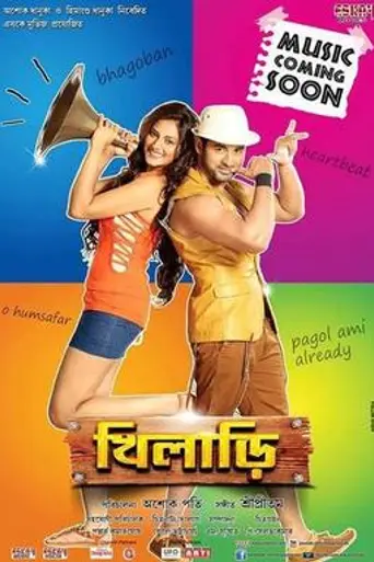 Khiladi (2013)