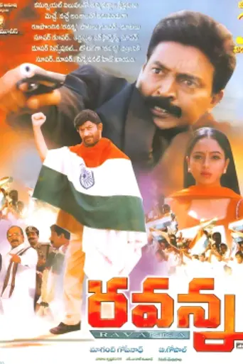 Ravanna (2000)