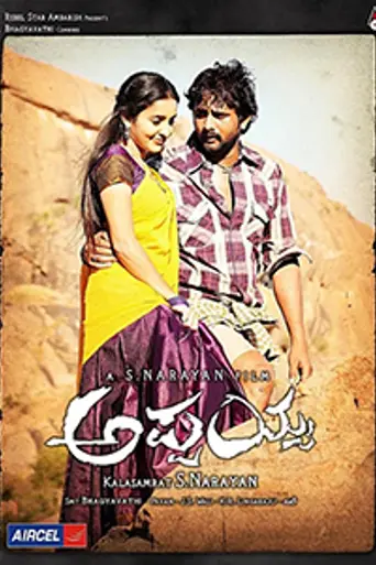 Appayya (2013)
