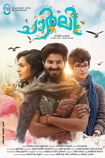 Charlie (2015)