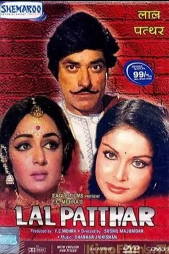 Lal Patthar (1971)