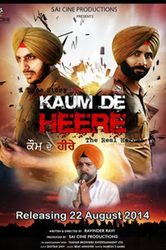 Kaum De Heere (2014)