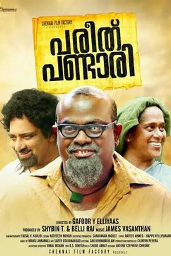 Pareeth Pandari (2017)