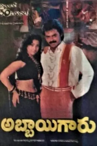 Abbaigaru (1993)